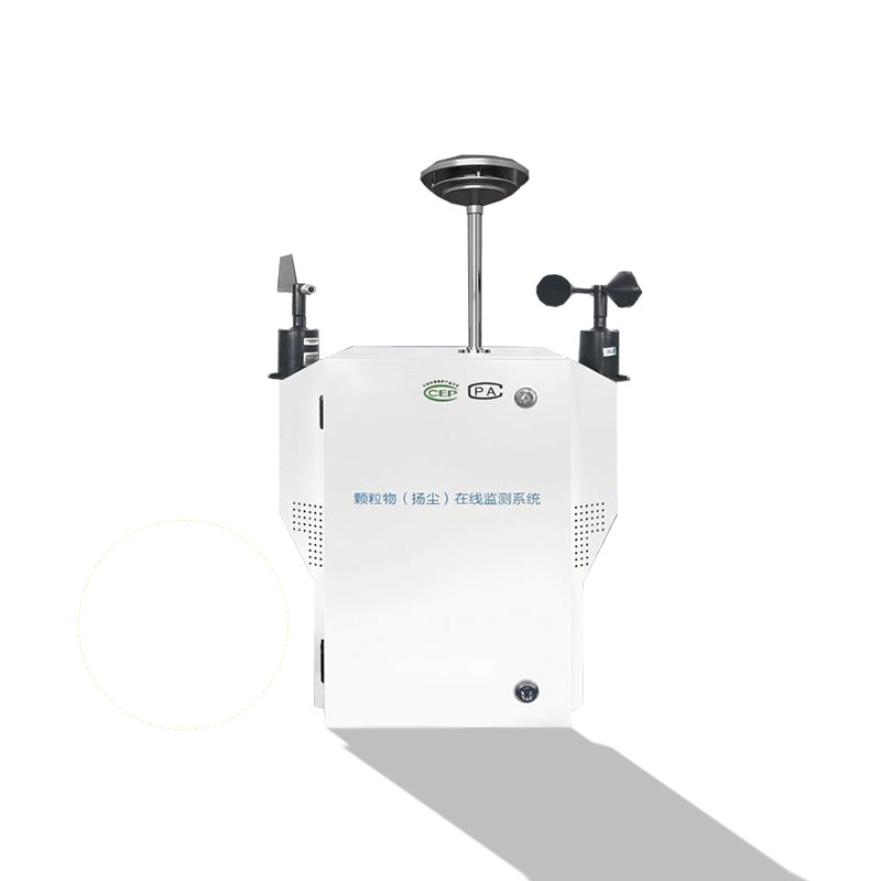 粉塵顆粒物在線監(jiān)測儀