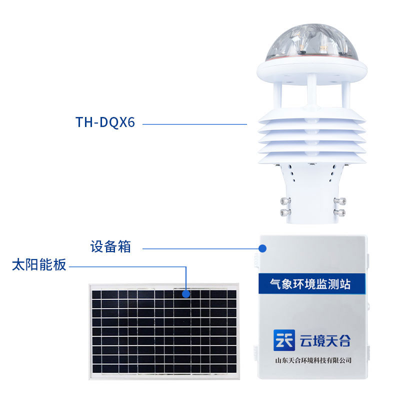 輸電線路氣象監(jiān)測站